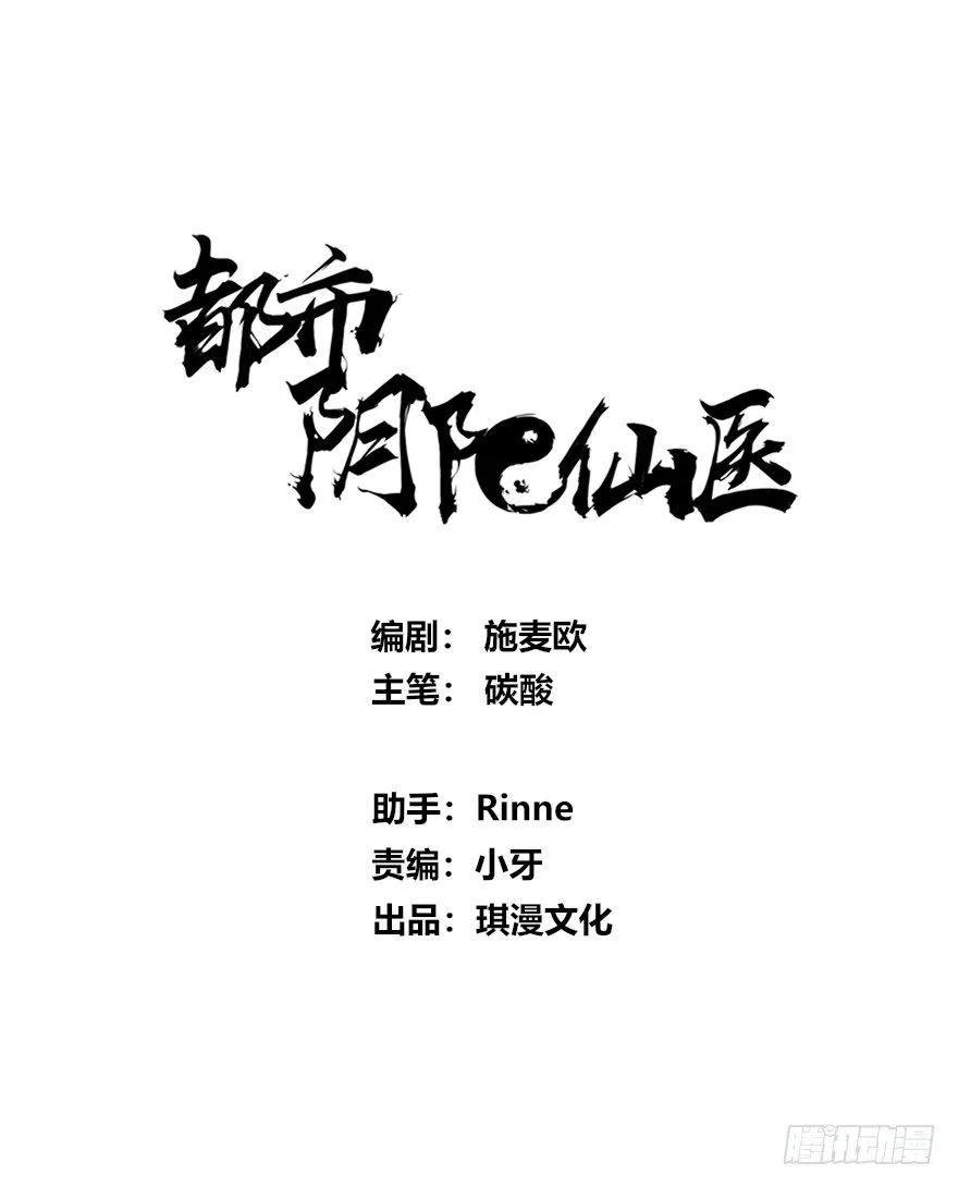 怪病出现0