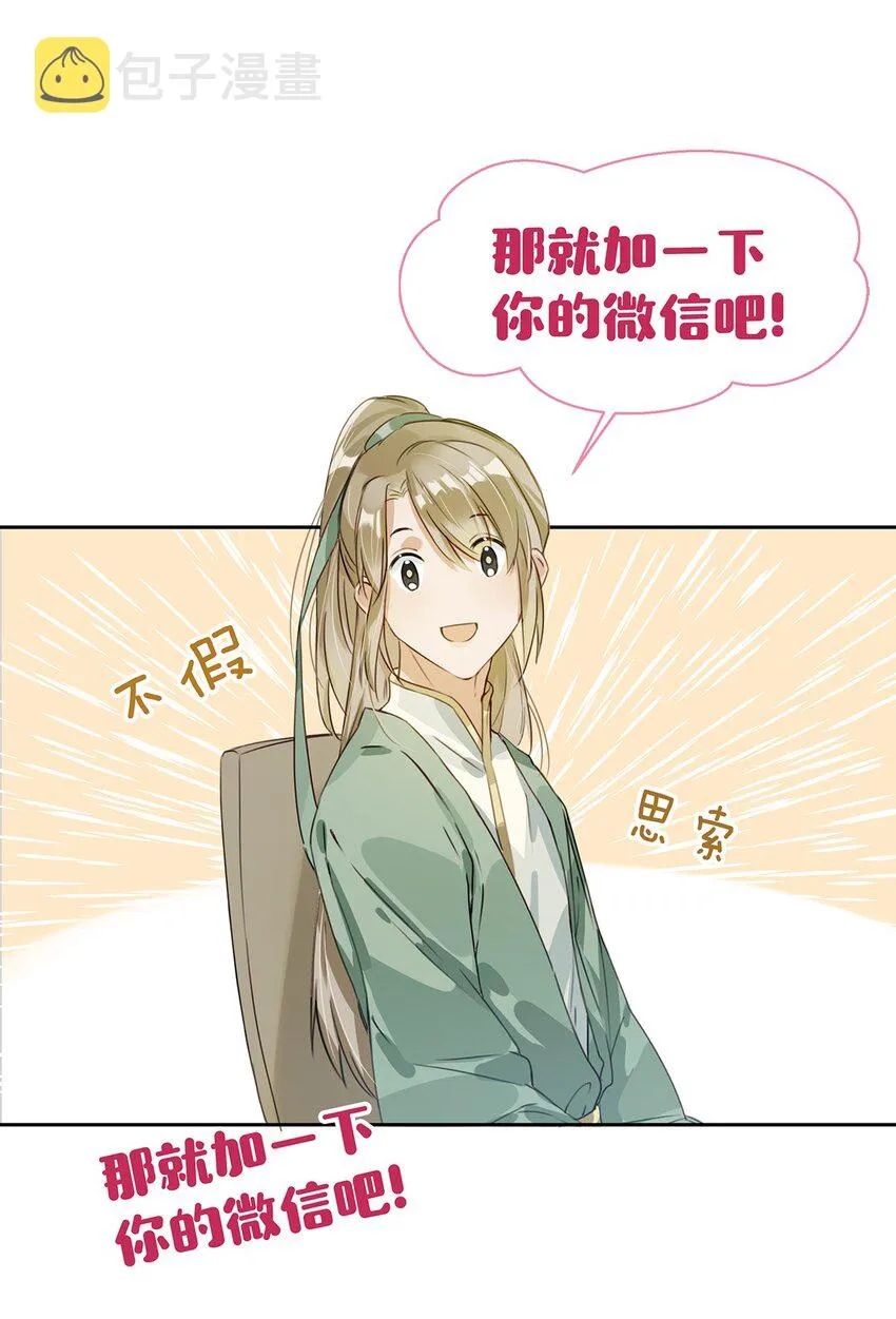003 砖红色，配我！3
