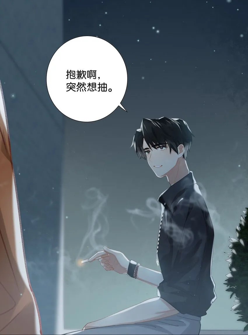 014 不如……你教我抽烟吧。3