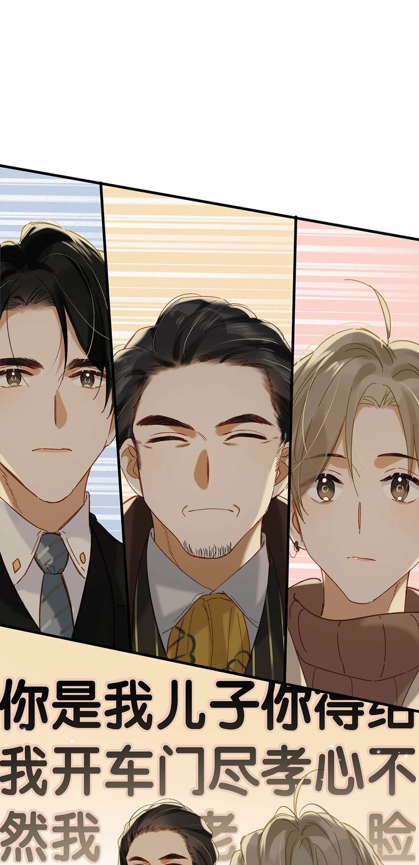 096 我还叫顾雍正呢！3