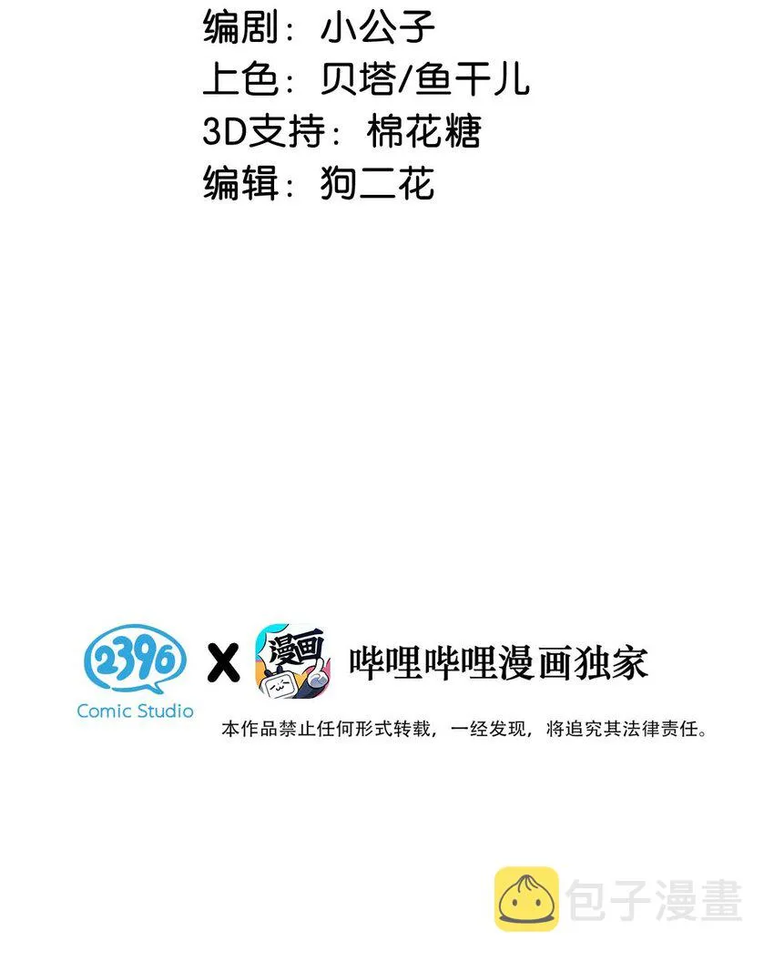 059 言言这么想跟我姓啊？2
