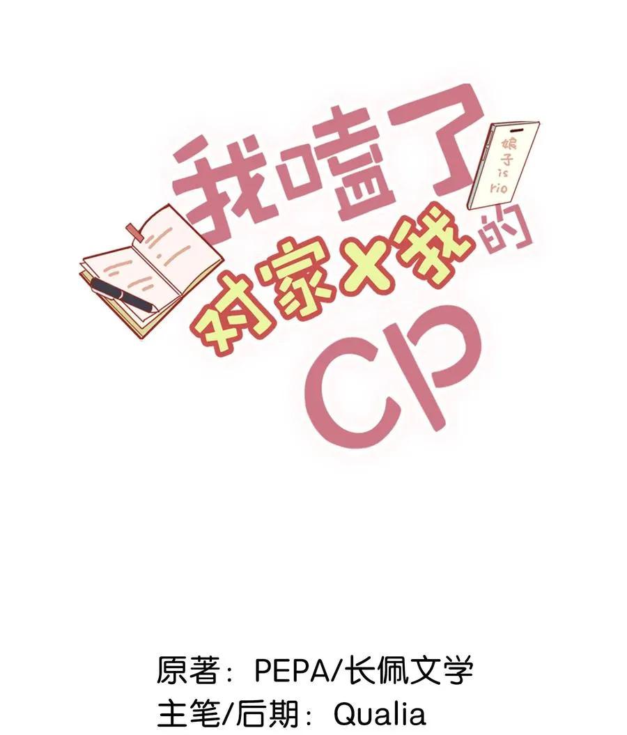番外 一周年漫画独家专属番外1