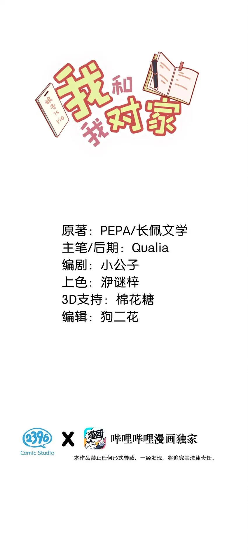 010 你在房间里等我，我洗完澡就过去！1
