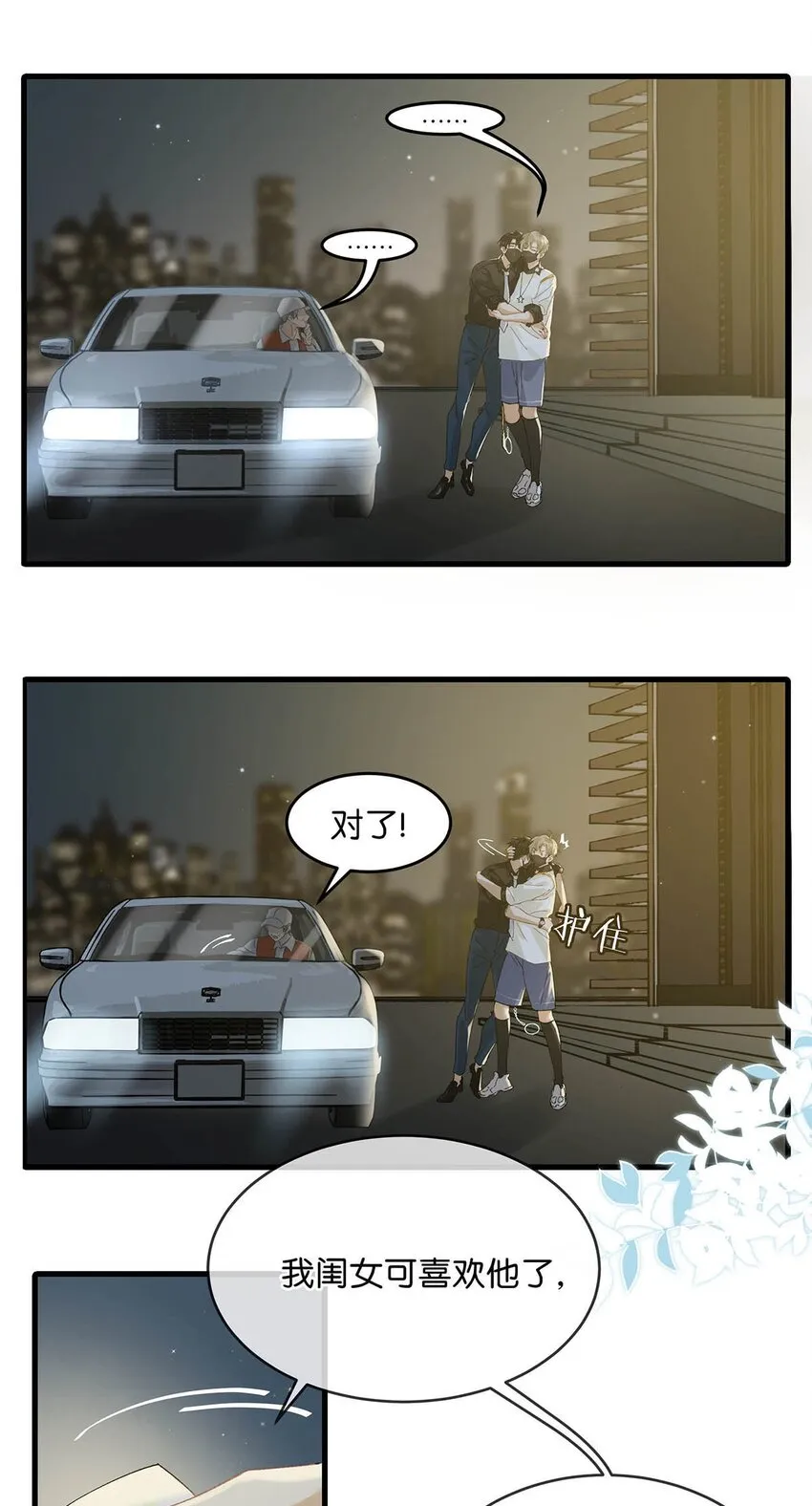 073 给 我 穿 上！3