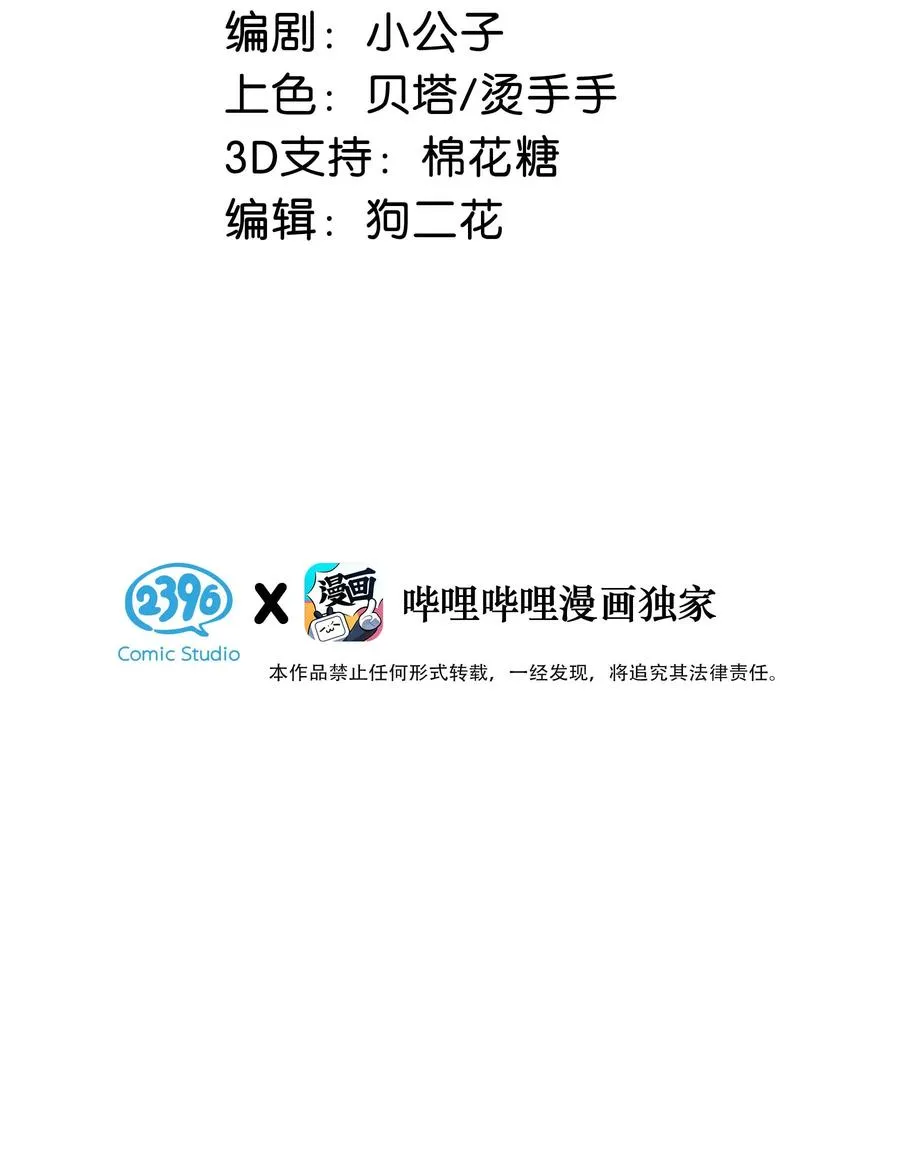 番外 一周年漫画独家专属番外2