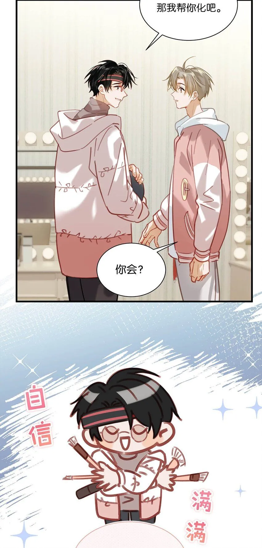 083 你怎样都好看。2