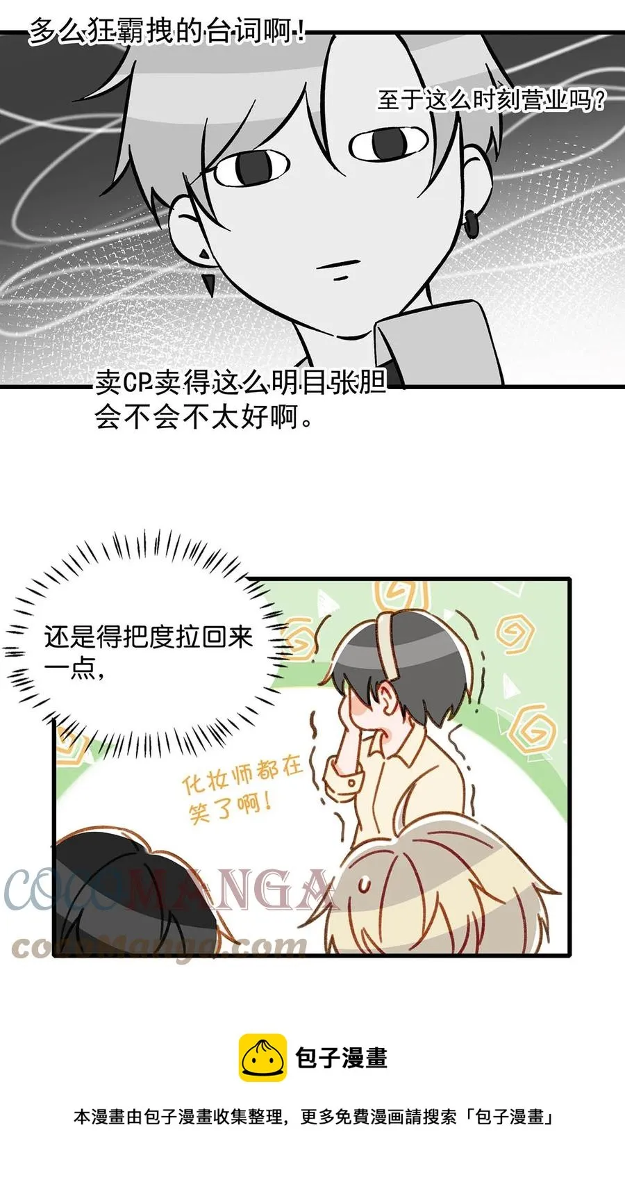 047 钢铁直男不会卖腐的顾依凉已经死了，他现在是钮祜禄·依凉。4