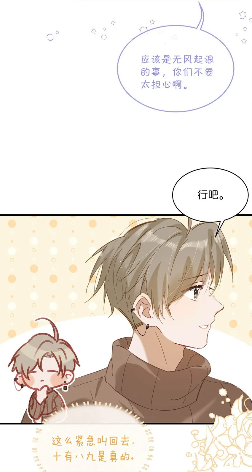 102 男人，你为什么不理我？4