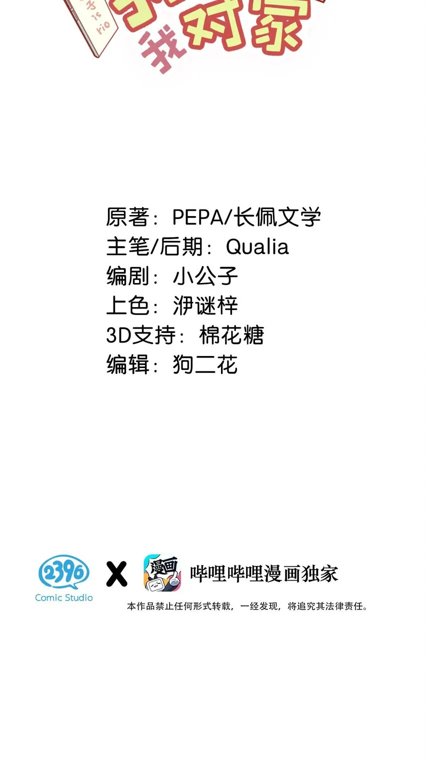 008 大大是你啊？！1