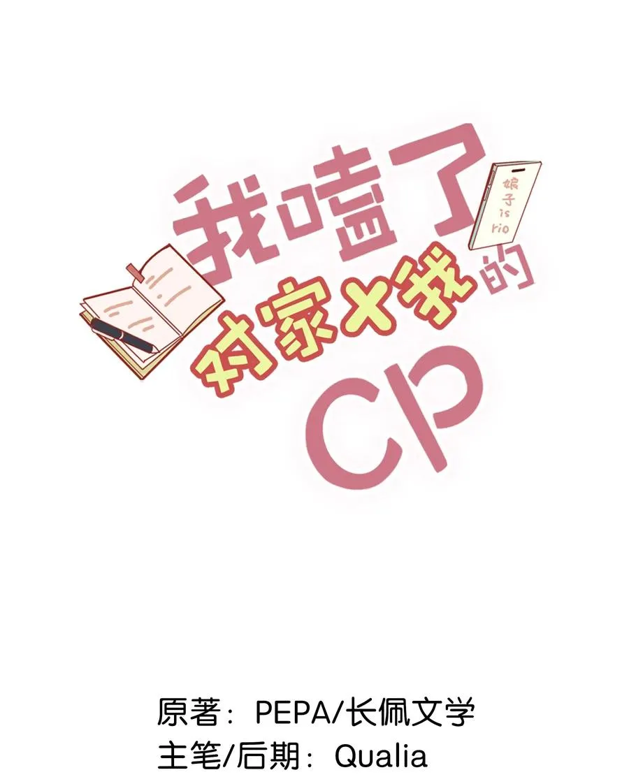 032 我！来！晚！了！娘子娘子娘子娘子娘子娘子娘子娘子娘子娘子1