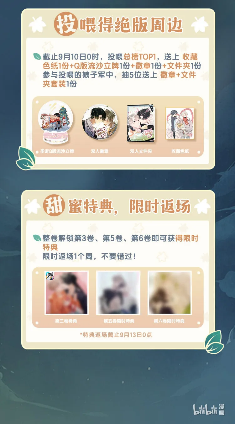 连载2周年撒花~ 周年福利送上3