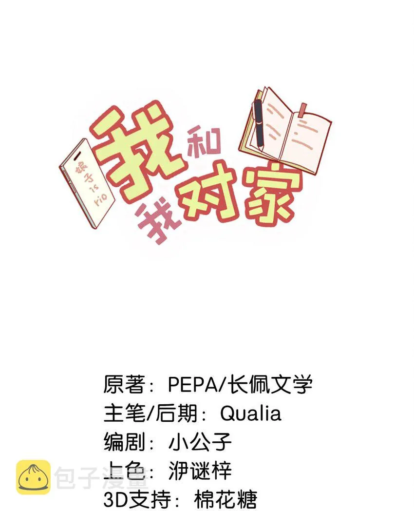004 有些人从未在一起过，却已经在一起了三年？！1