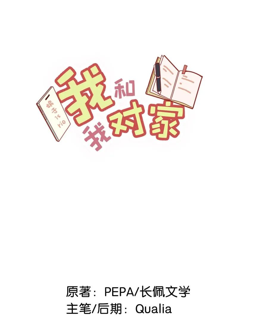 067 我他妈是对你顾哥营业生情了！1