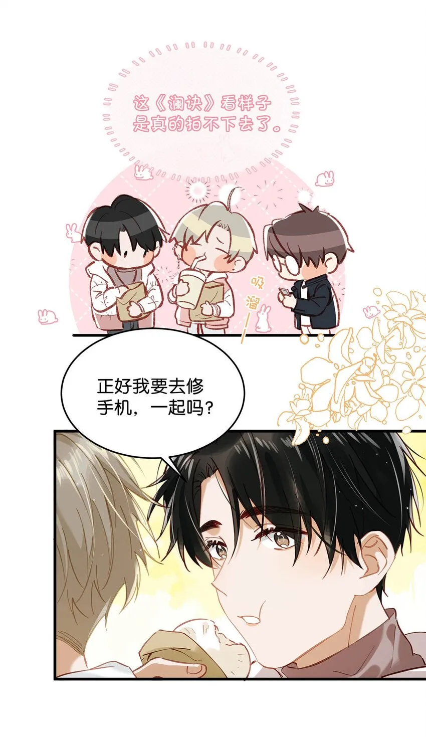 081 娘子高中3