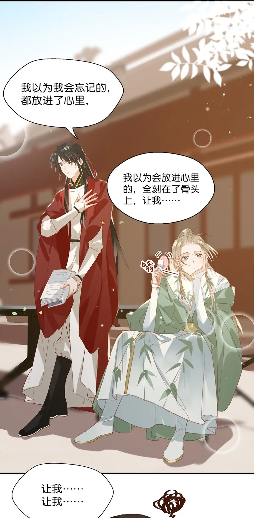 010 你在房间里等我，我洗完澡就过去！3