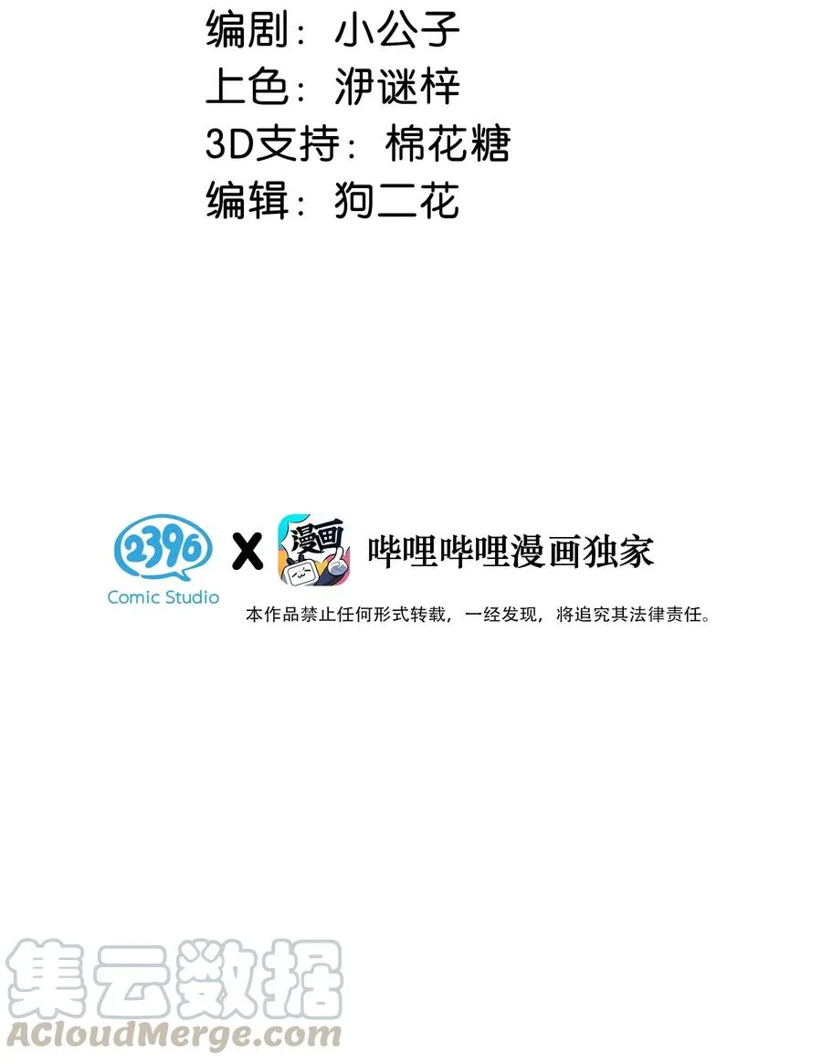 031 怕你们情到浓时不可抑制地想要结义2