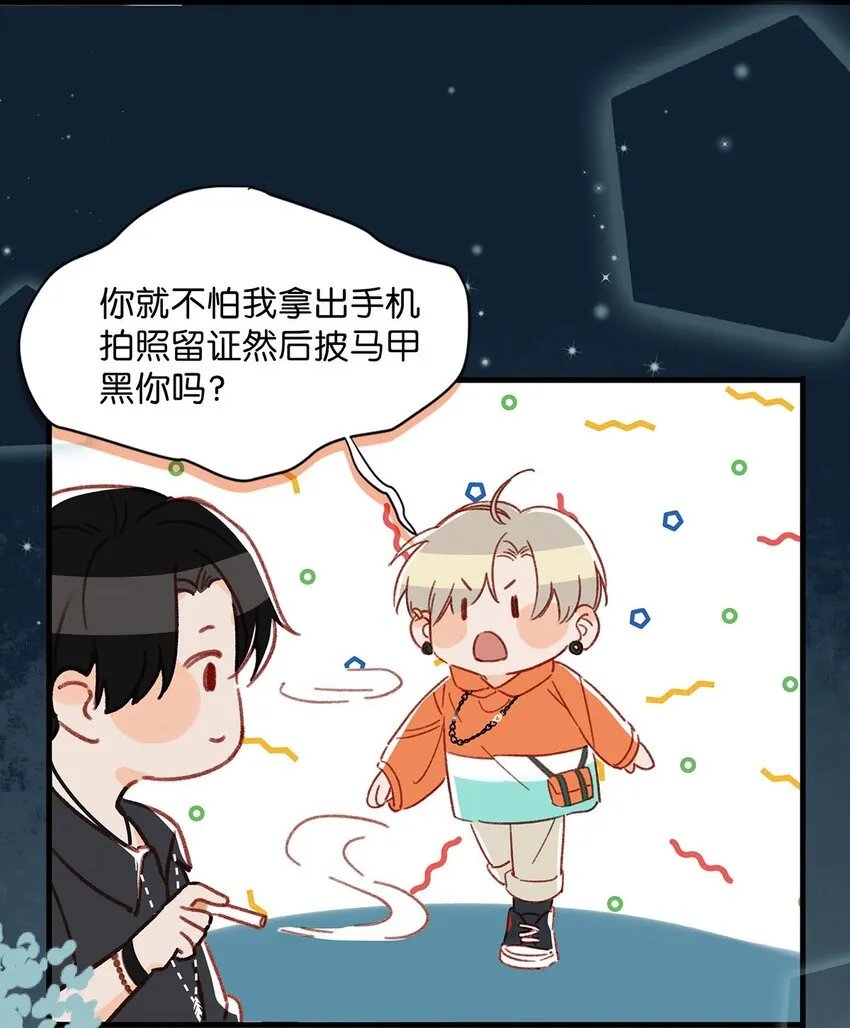 014 不如……你教我抽烟吧。4