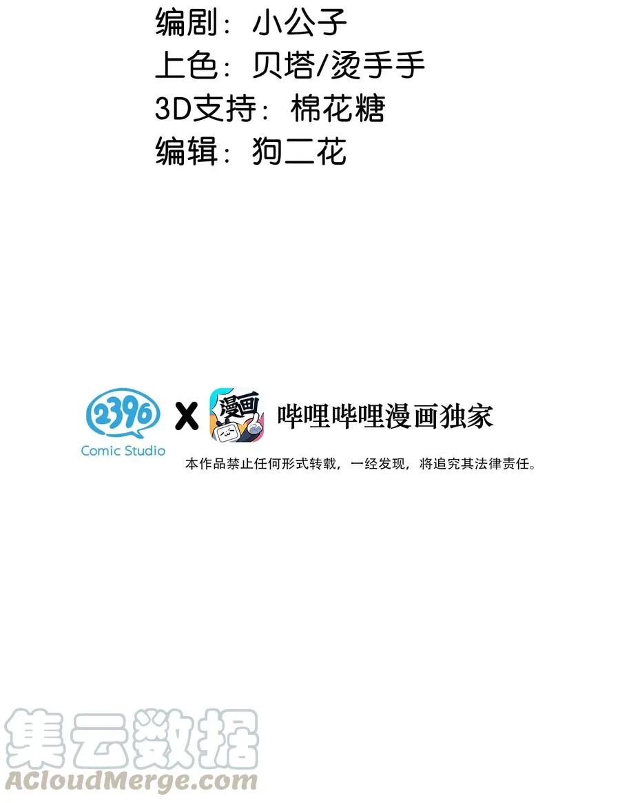 039 ……需要玩得这么野吗？2