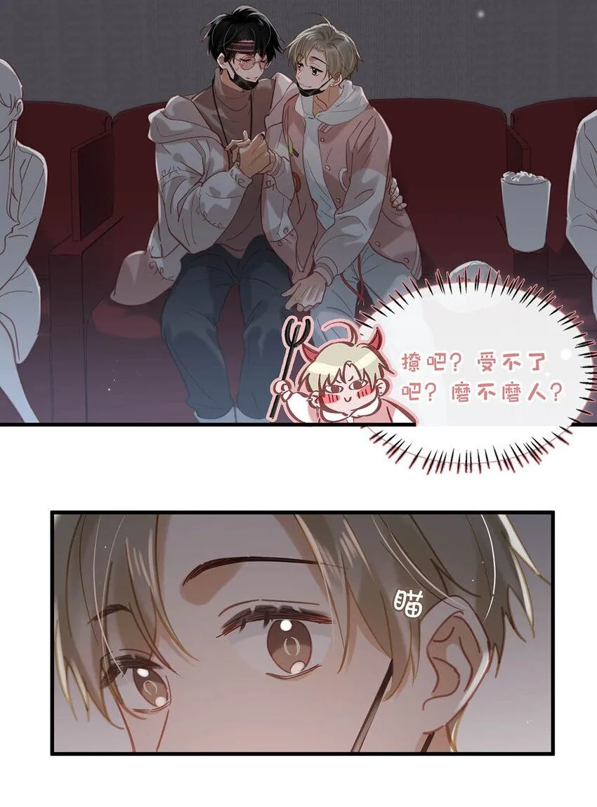 085 ……老公？4