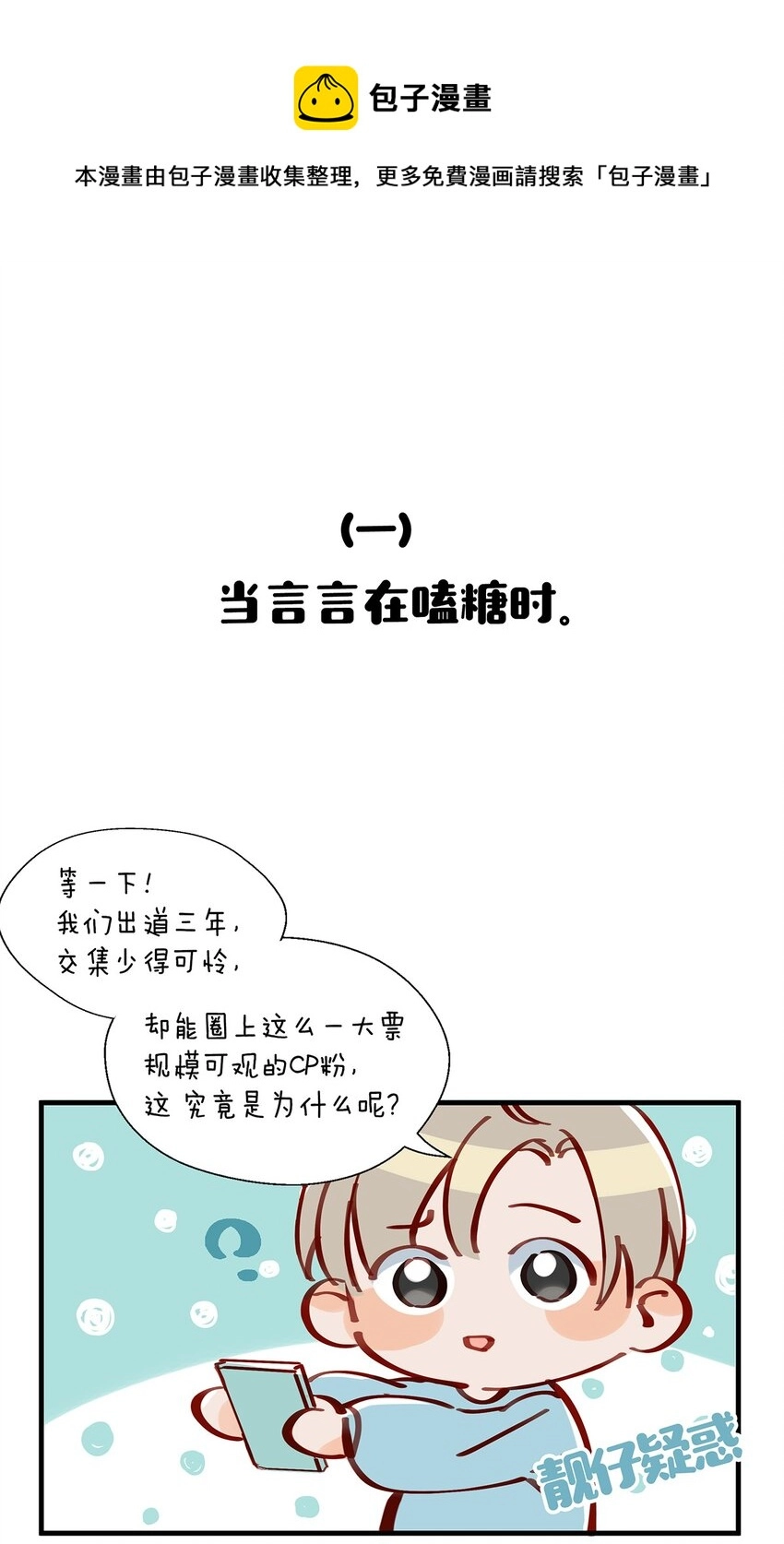 加更番外 小剧场0