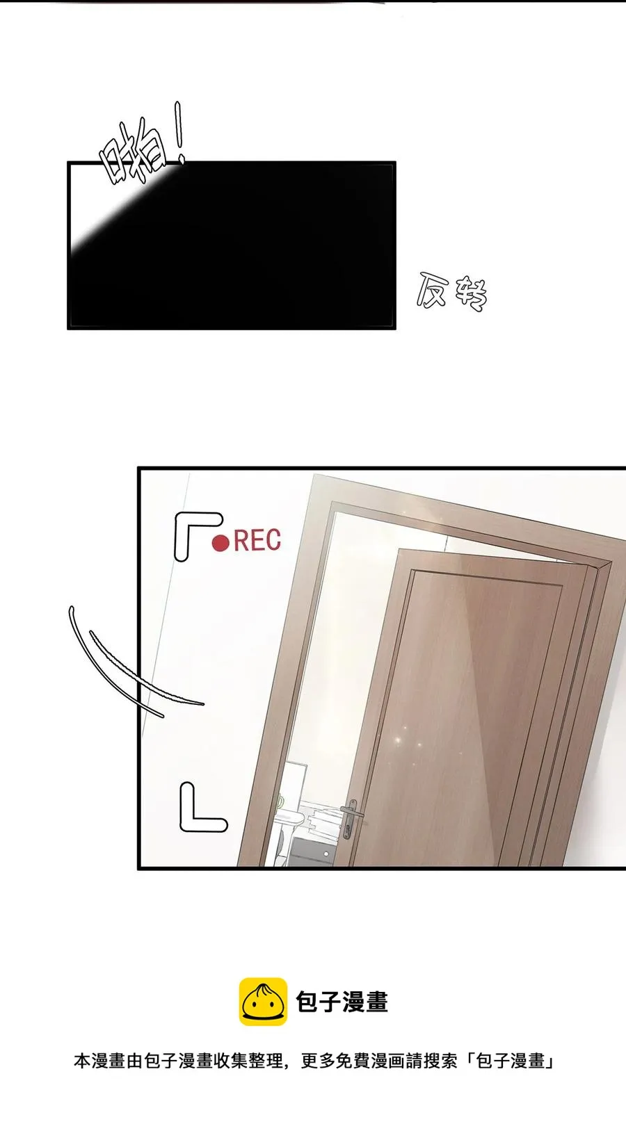 番外 一周年漫画独家专属番外4