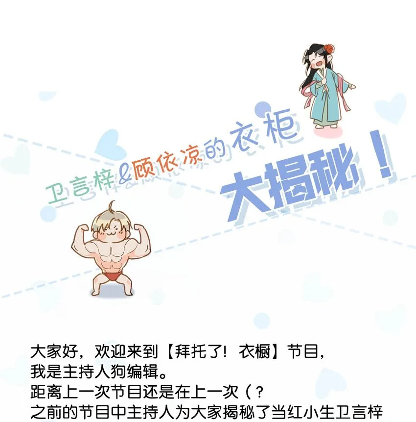 衣柜大揭秘！ &福利活动0