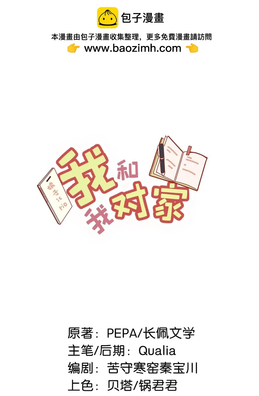 103 我也喜欢你，全世界最喜欢你了！1