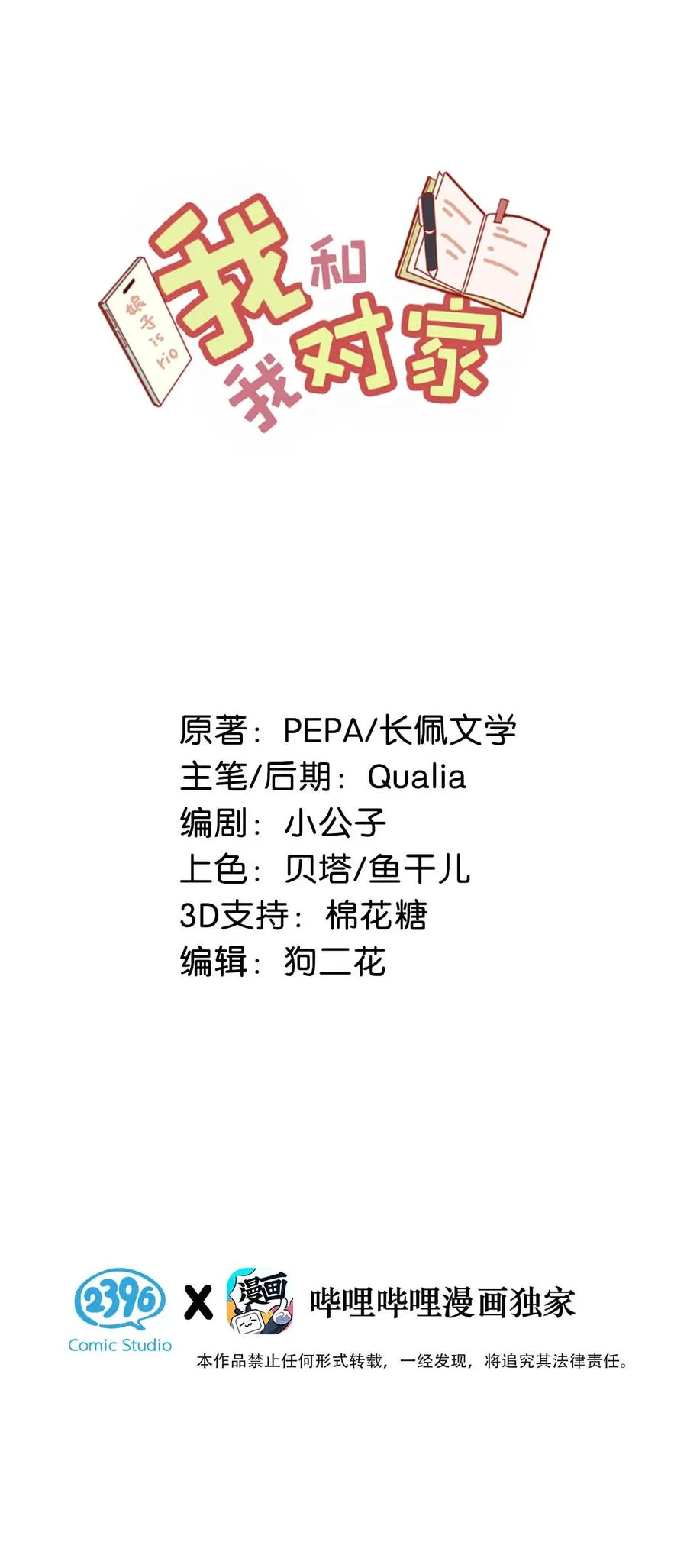 054 我的威廉。1