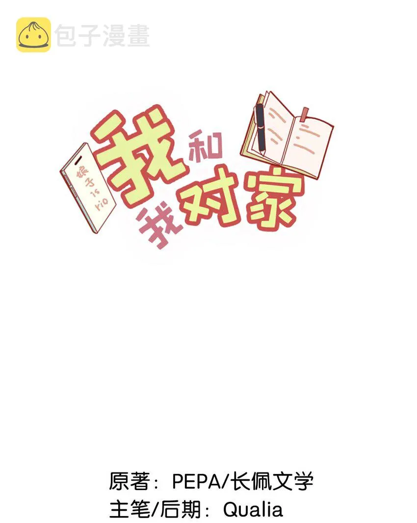 063 我要用心把他留下来。1