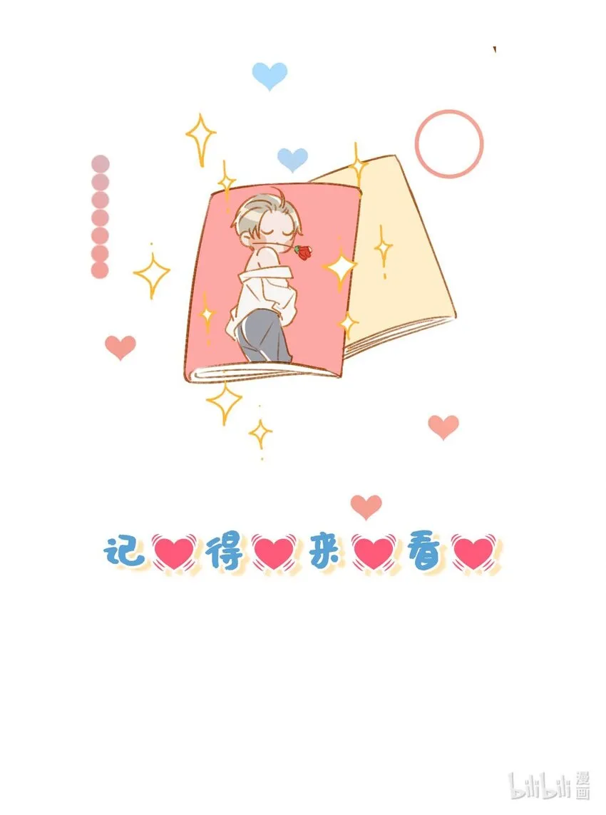 第6卷 下周回归！2