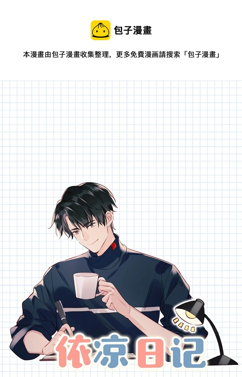015 依凉日记20