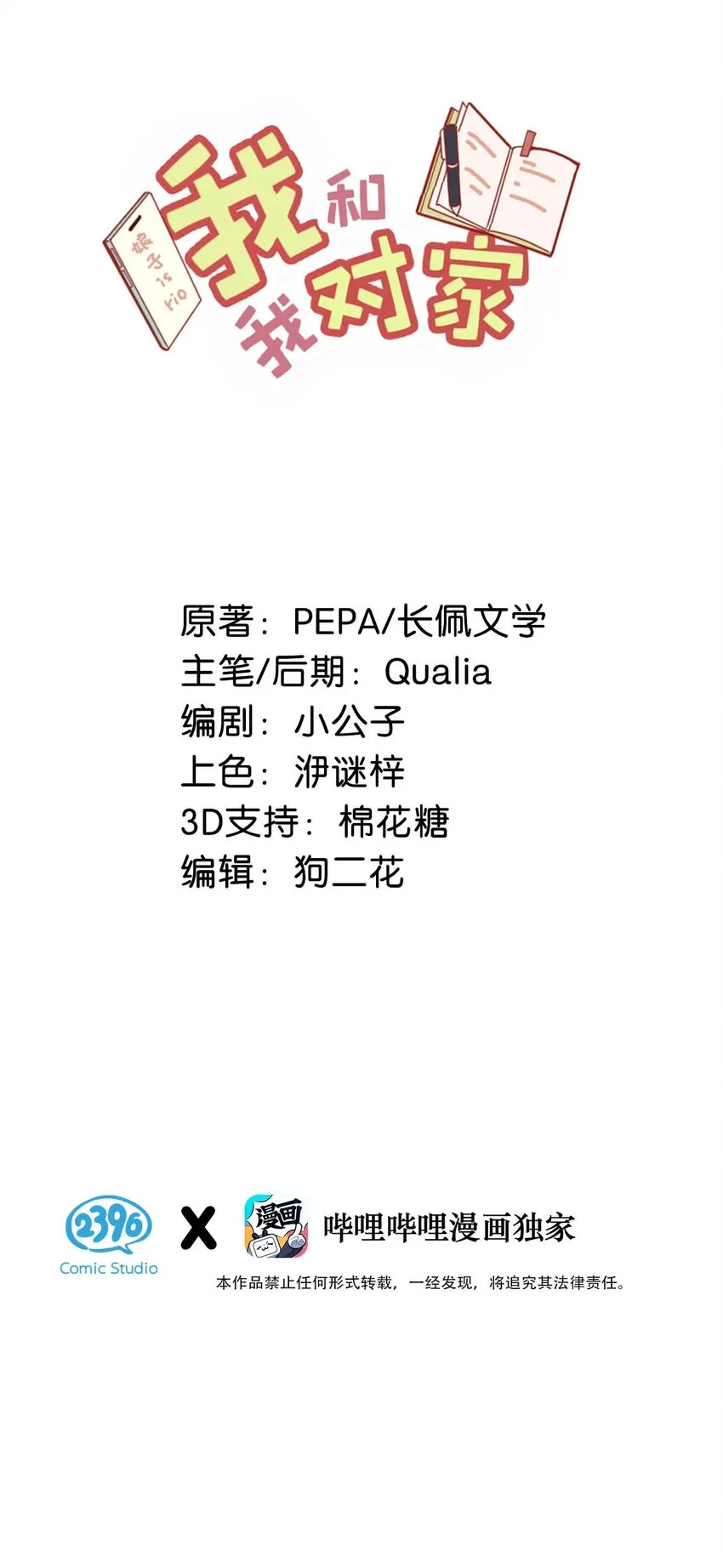 017 “妈。”1