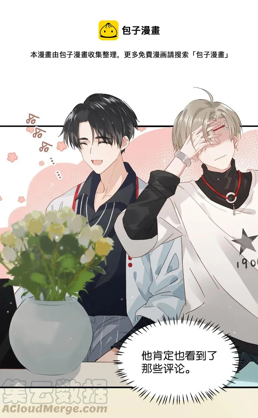 030 我不举！4