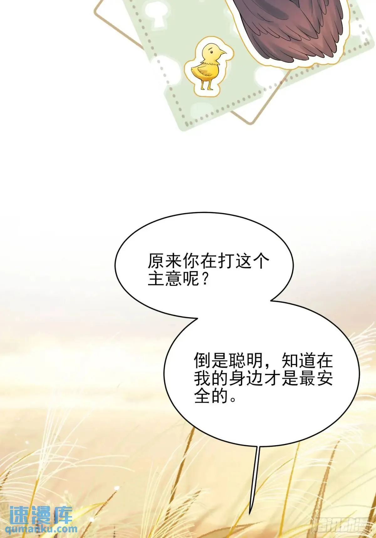 第26话：重点是这个吗3