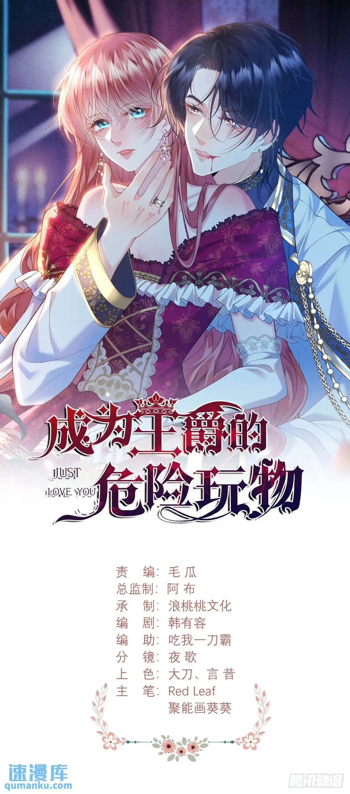 第20话：再次入狱0