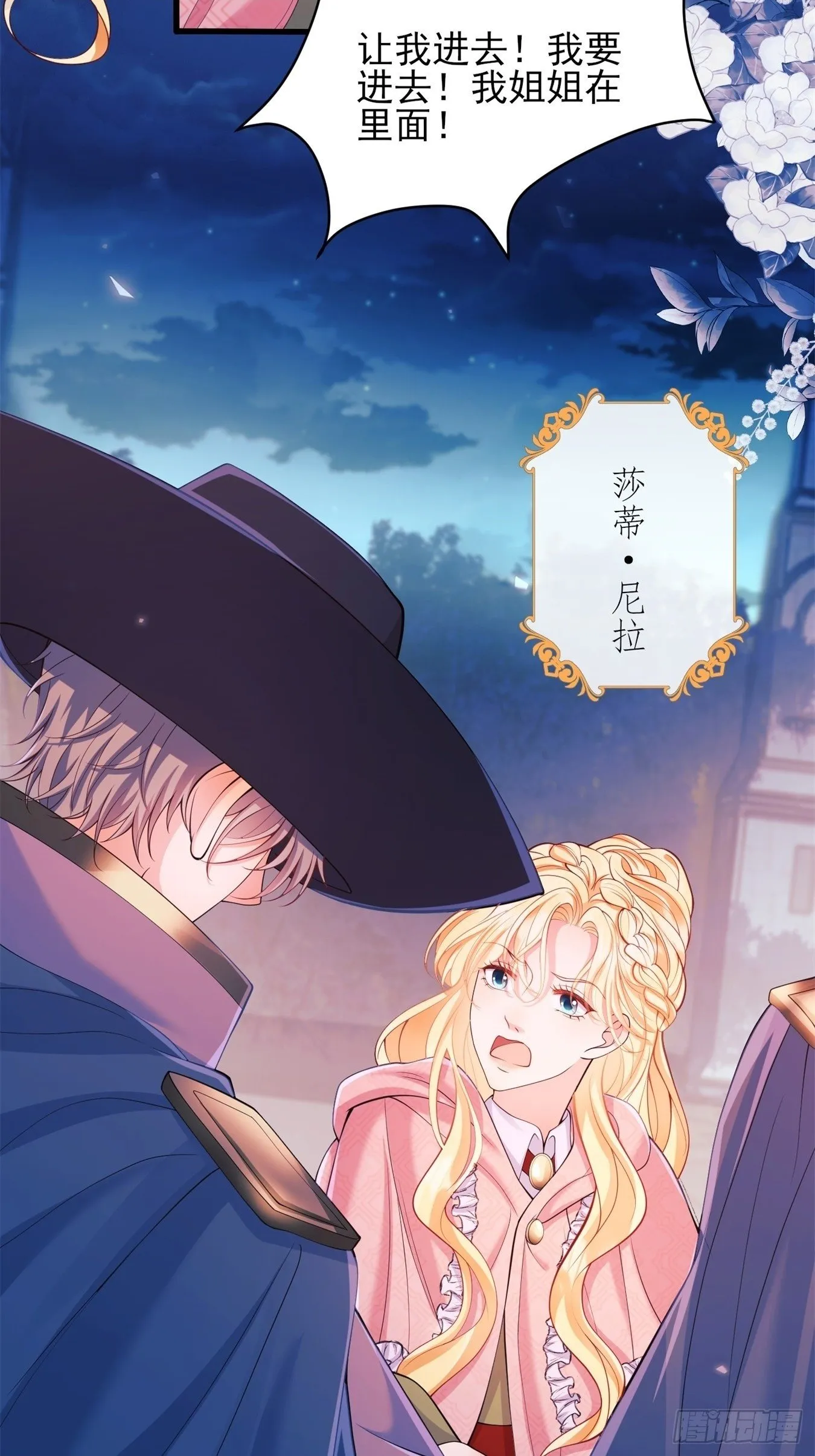 第17话：有更甜的东西1