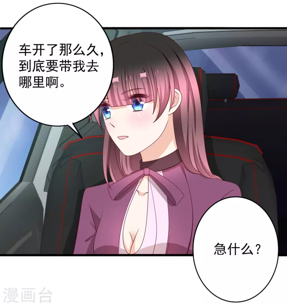 重生影后军少心头宠全文免费阅读漫画,第62话1图