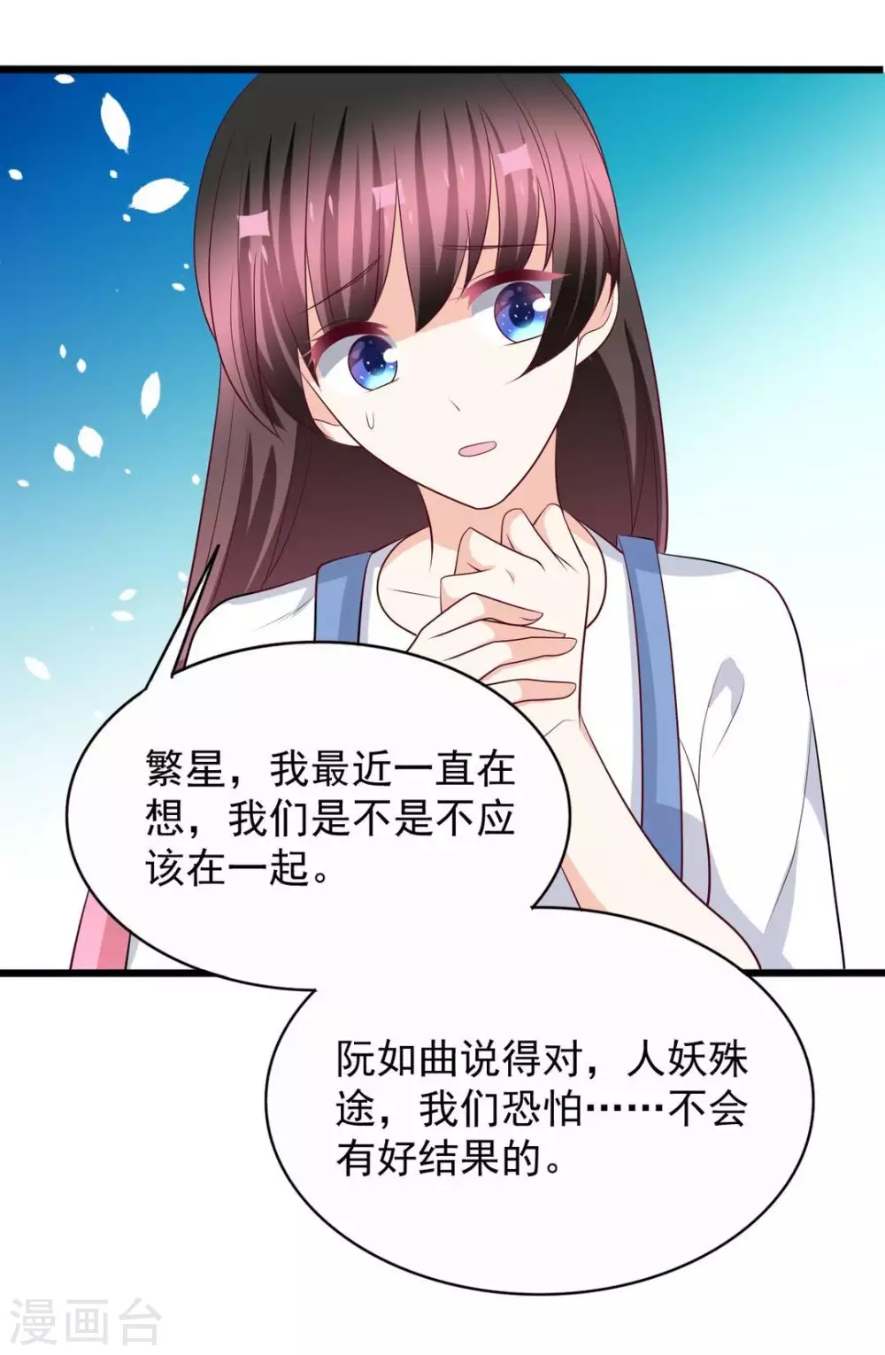 重生影后军少心头宠全文免费阅读漫画,第93话5图