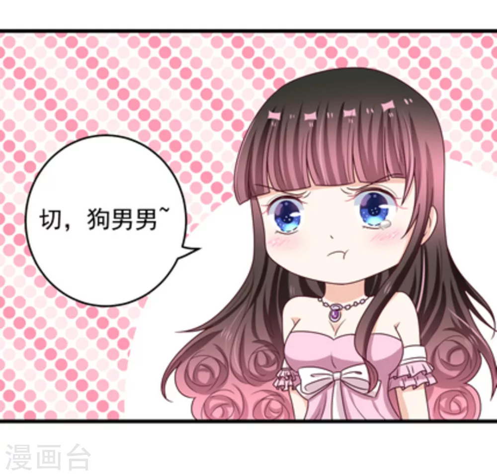 重生影后军少心头宠全文免费阅读漫画,第14话4图
