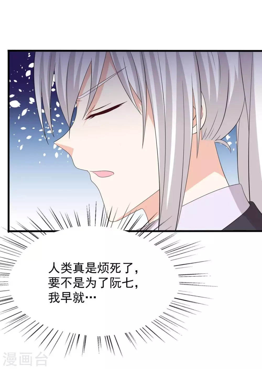 重生影后军少心头宠全文免费阅读漫画,第113话3图