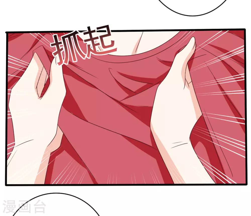 重生影后军少心头宠全文免费阅读漫画,第40话5图