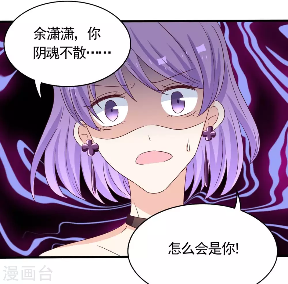 重生影后军少心头宠全文免费阅读漫画,第39话4图