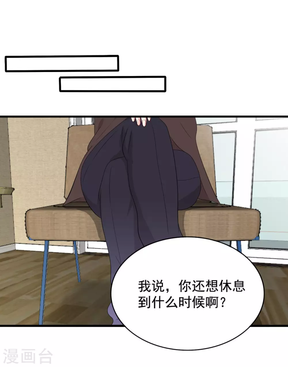 重生影后漫画,第80话5图