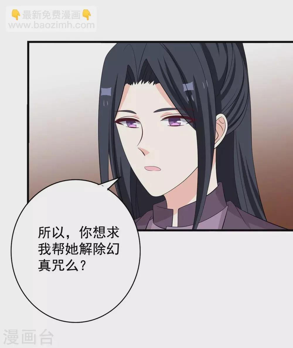 重生影后漫画,第74话3图