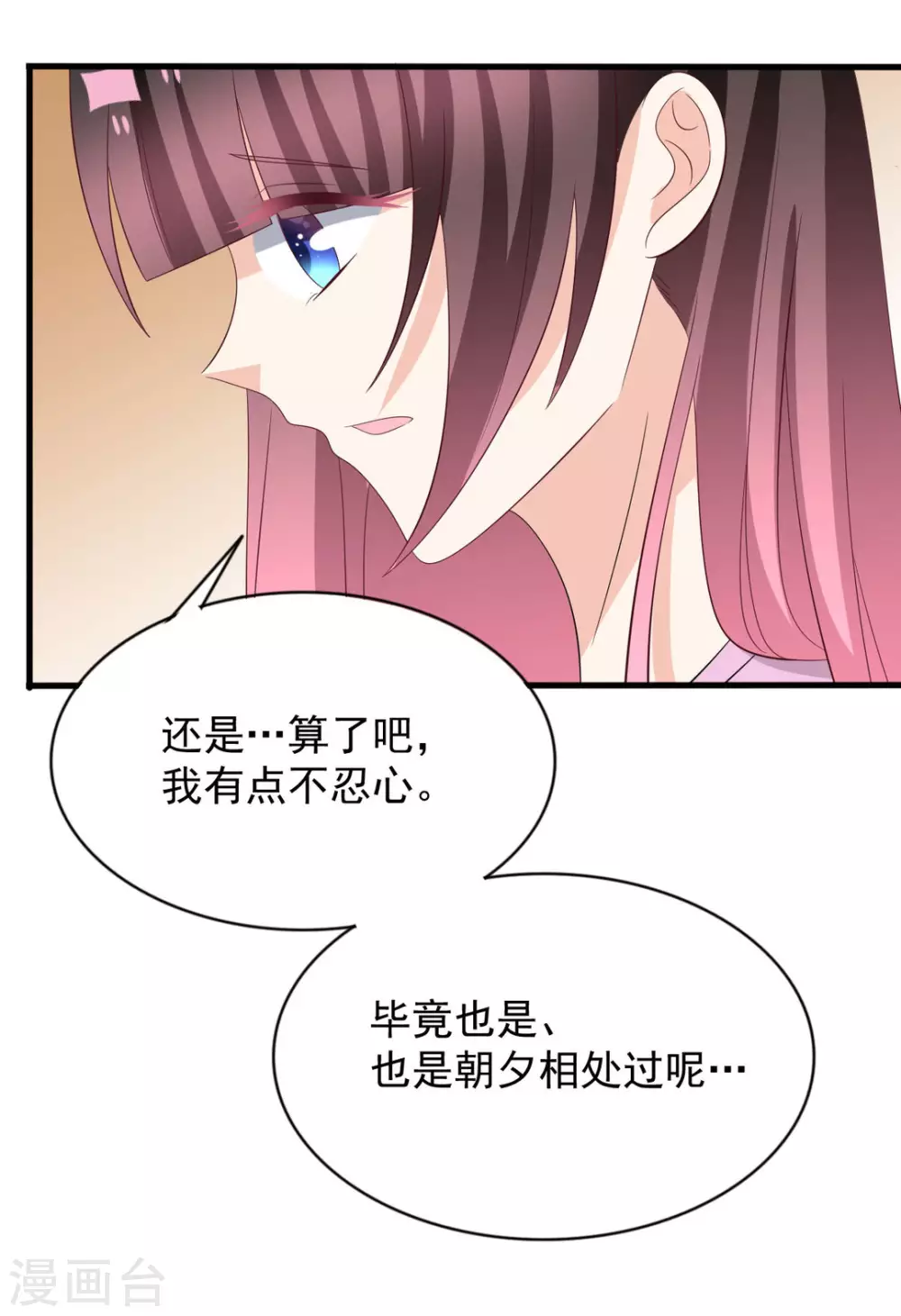 重生影后军少心头宠全文免费阅读漫画,第116话4图