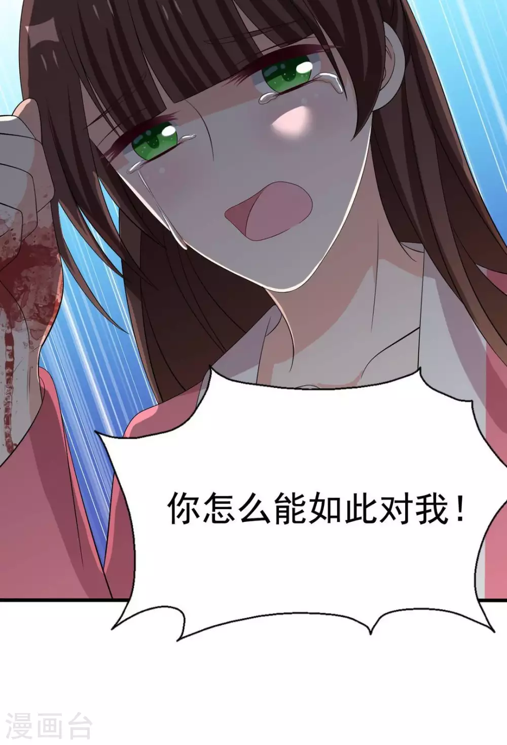 重生影后军少心头宠全文免费阅读漫画,第77话4图