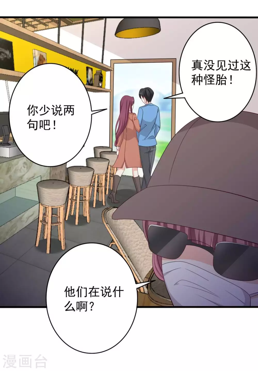 重生影后军少心头宠全文免费阅读漫画,第64话4图