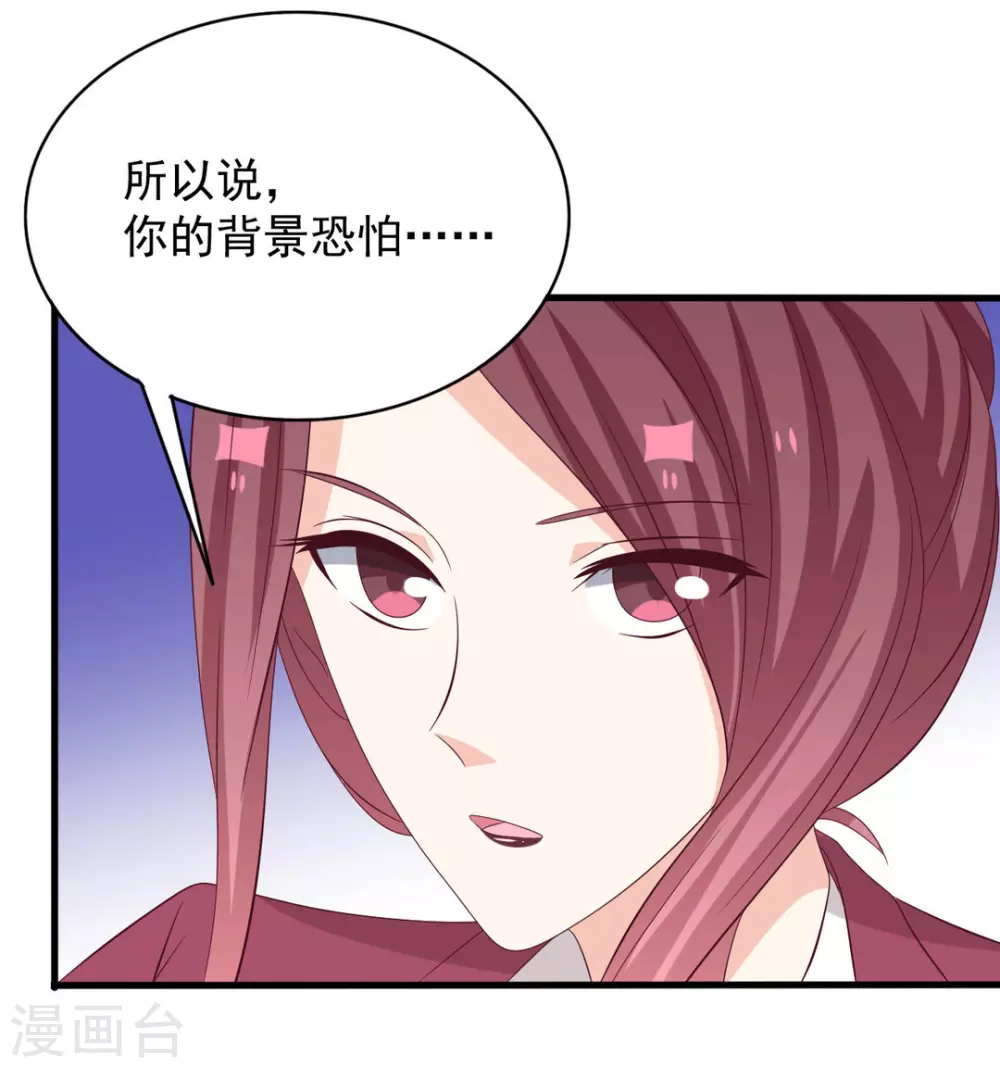 重生影后军少心头宠全文免费阅读漫画,第107话5图
