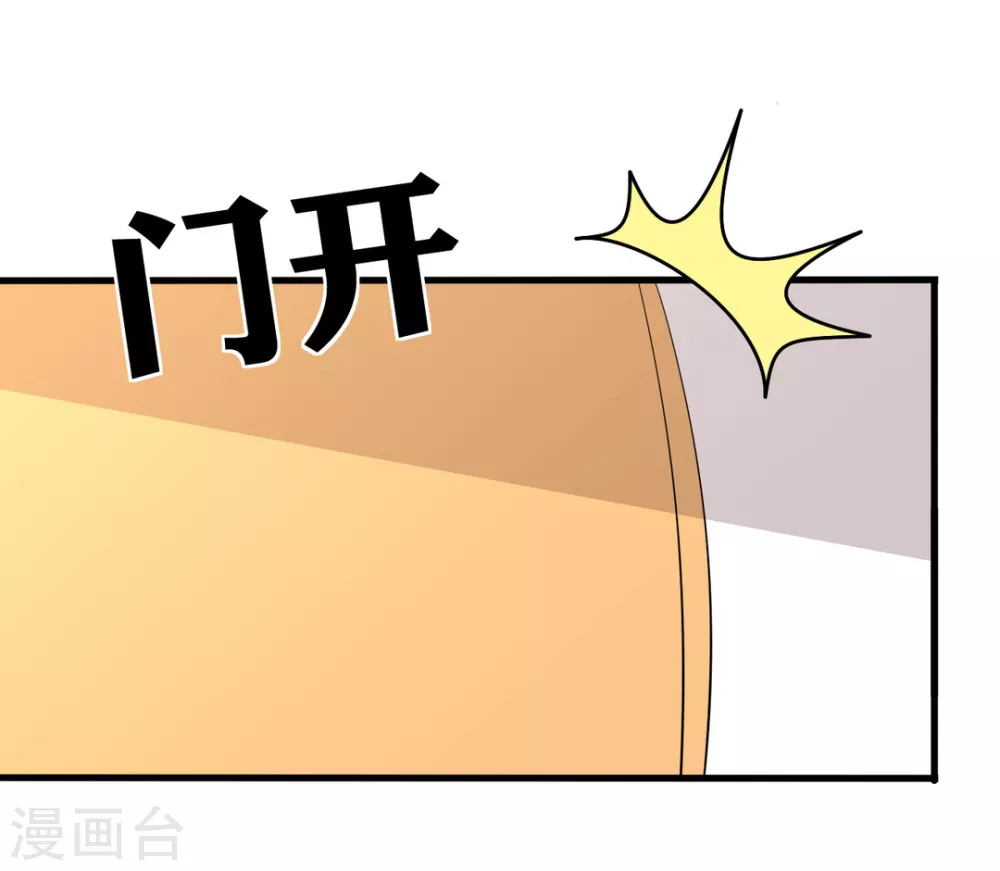 重生影后军少心头宠全文免费阅读漫画,第116话5图