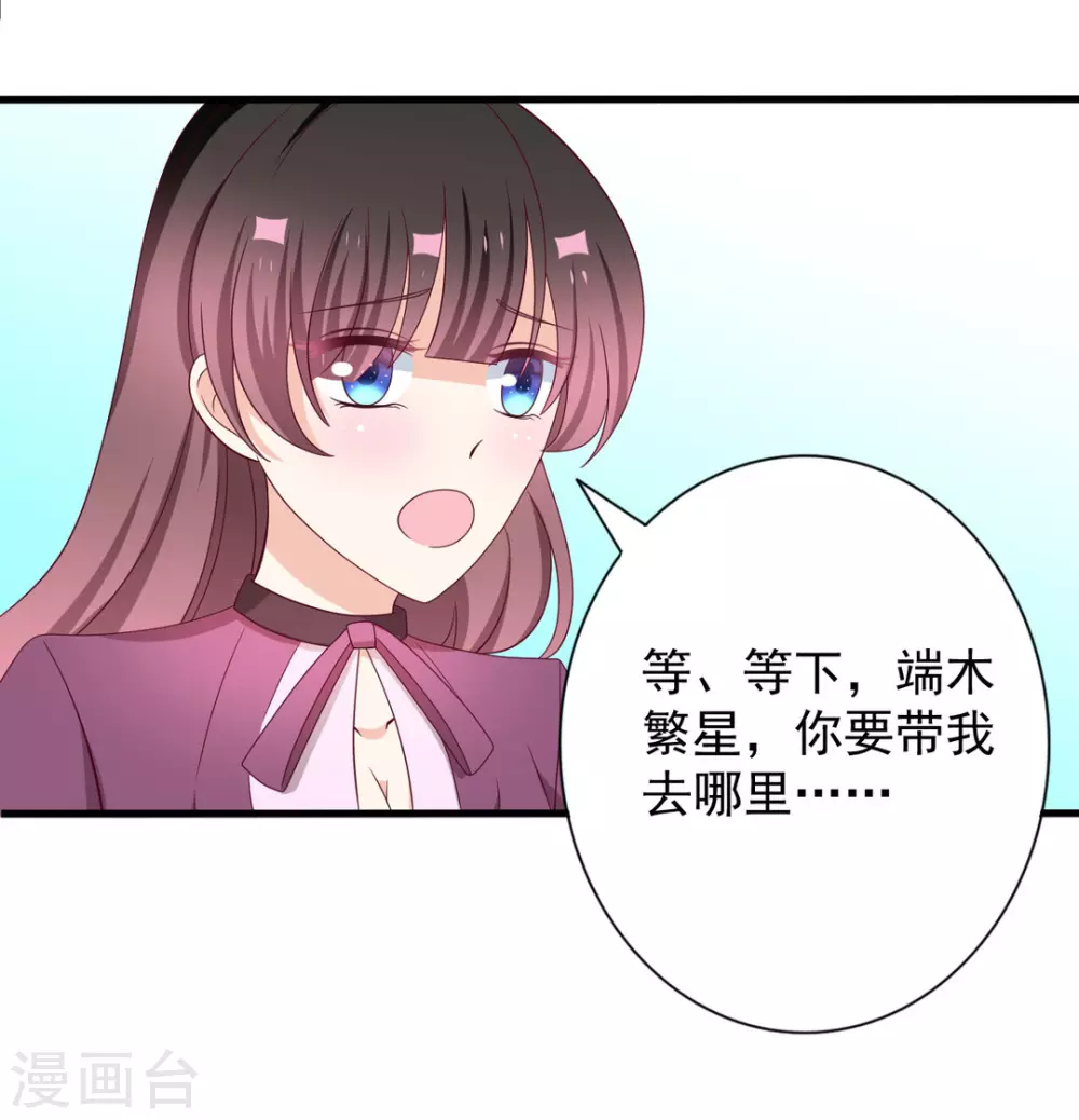 重生影后军少心头宠全文免费阅读漫画,第63话2图